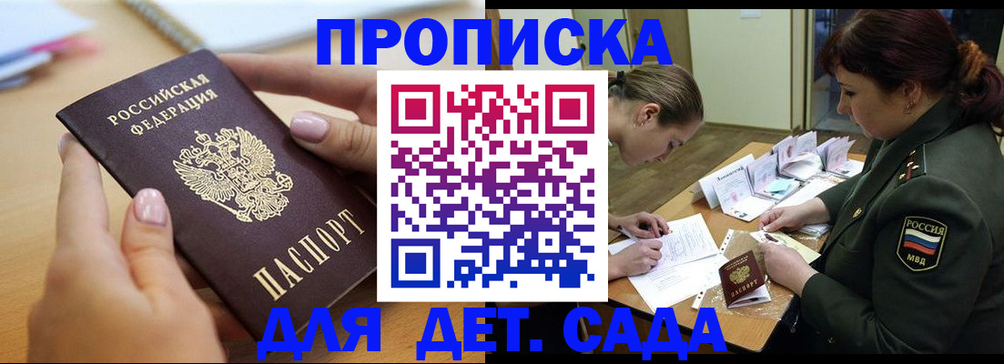 временная регистрация 2025 в Жирновске