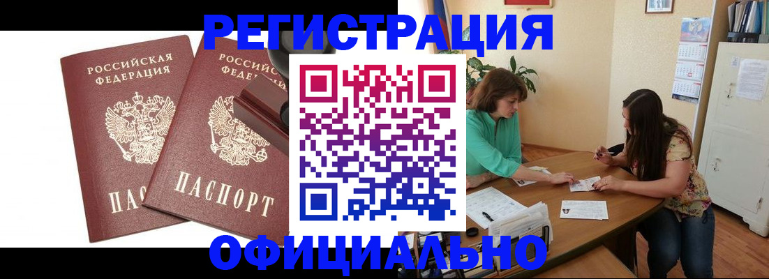 прописка для школы в Жирновске