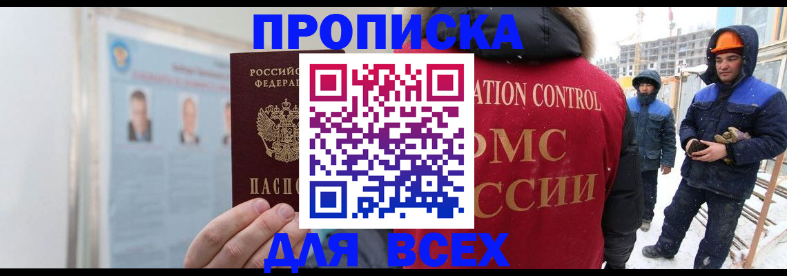 временная регистрация адрес в Жирновске