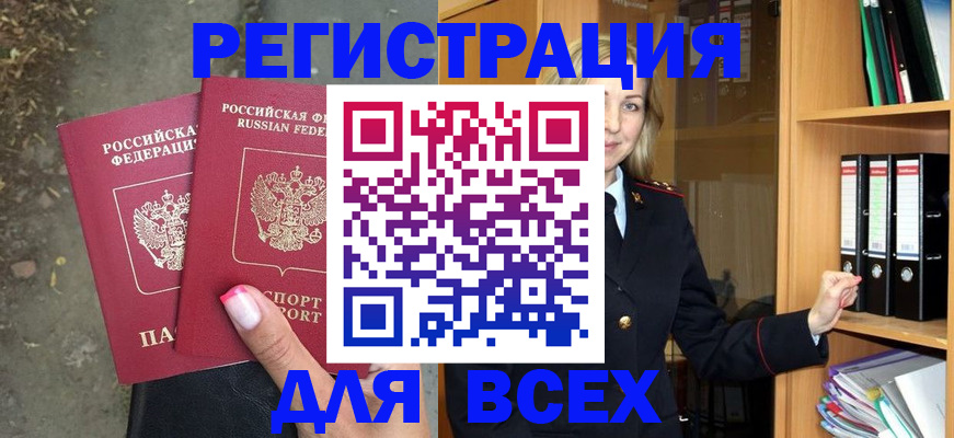 прописка иностранных граждан в Жирновске