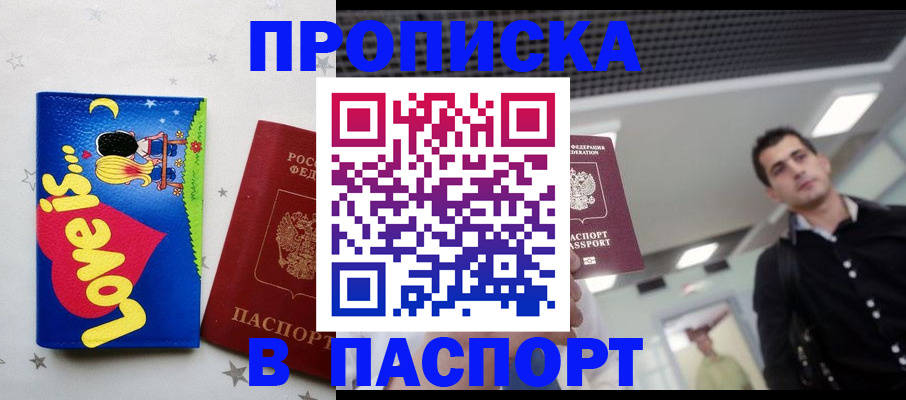 прописка для военкомата в Жирновске