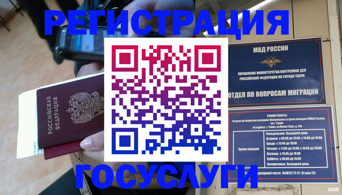 прописка поиск в Жирновске