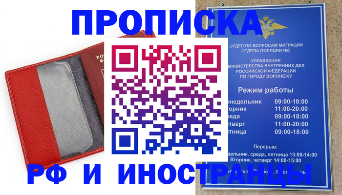 пропишу в квартире в Жирновске