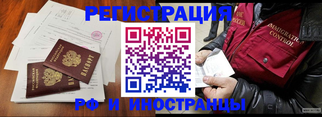 прописка иностранных граждан в Жирновске