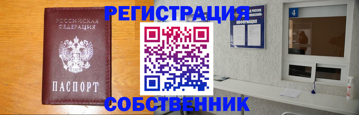 где прописаться в Жирновске