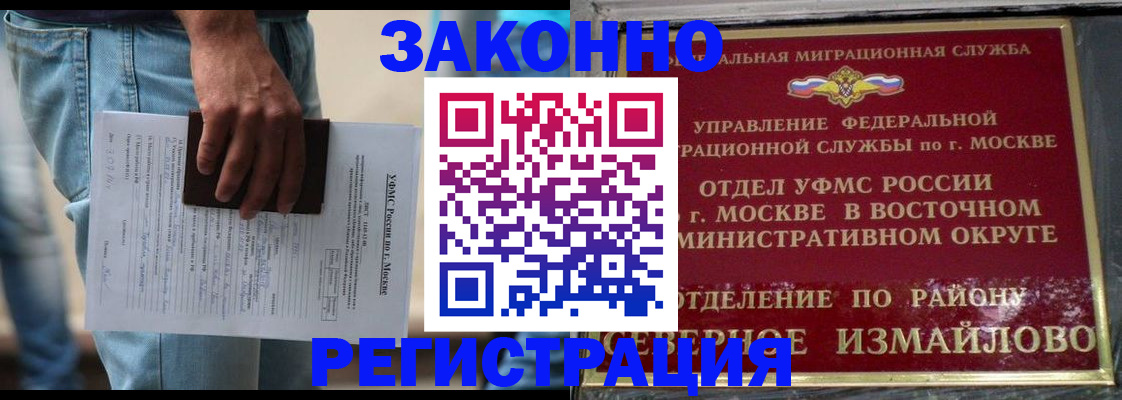 прописка штамп в Жирновске