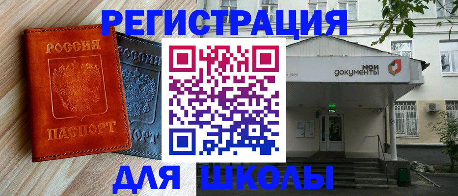 прописка паспорт в Жирновске